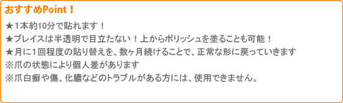ビーエスブレイスクイック